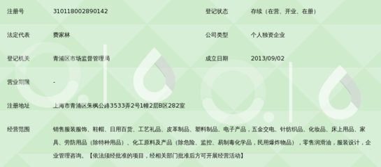 上海天覽貿易商行 針紡織品領域的卓越供應商