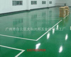 廣州市白云區(qū)太和劉邦五金建材加工廠 地坪漆產(chǎn)品列表